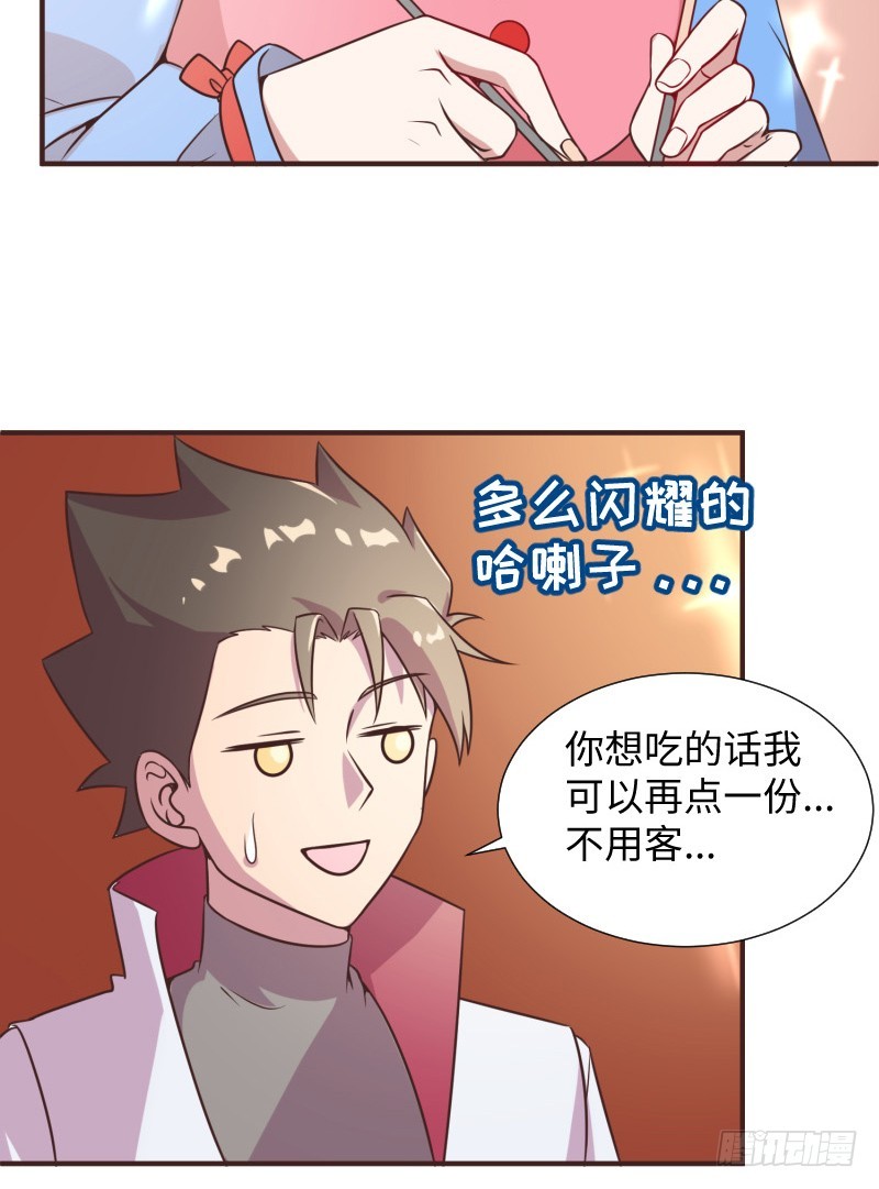 《最强开挂玩家》小学生才做选择题！ 第35页