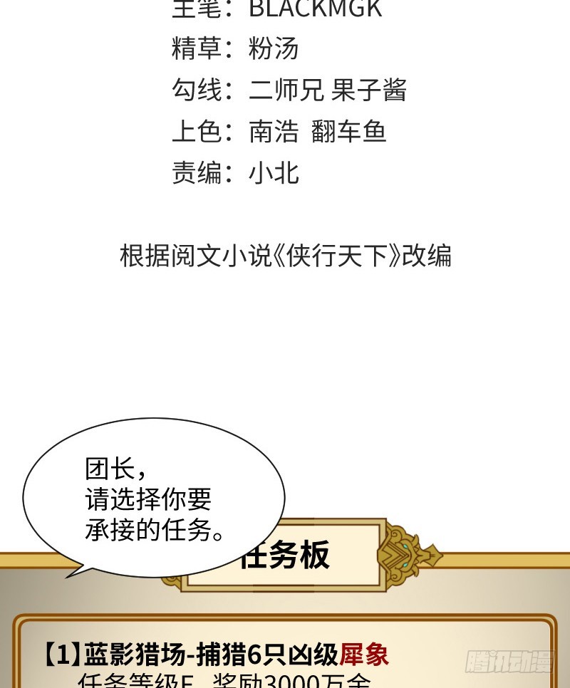 《最强开挂玩家》小学生才做选择题！ 第3页