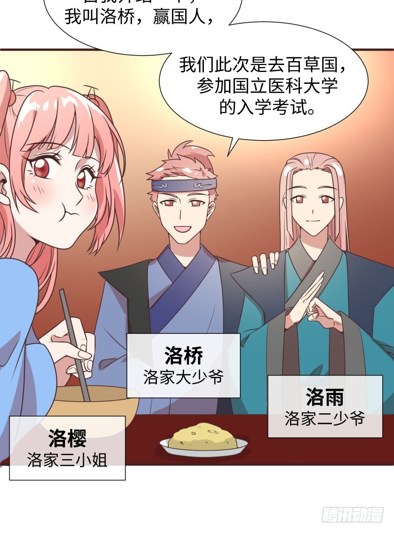 《最强开挂玩家》小学生才做选择题！ 第40页