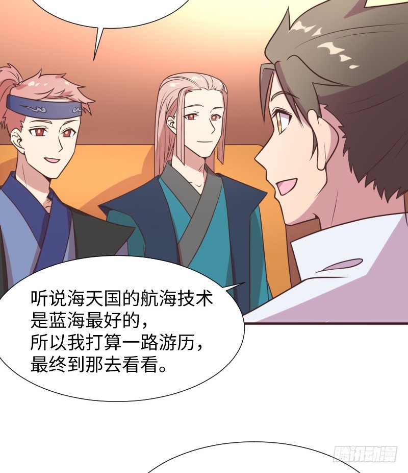 《最强开挂玩家》小学生才做选择题！ 第44页