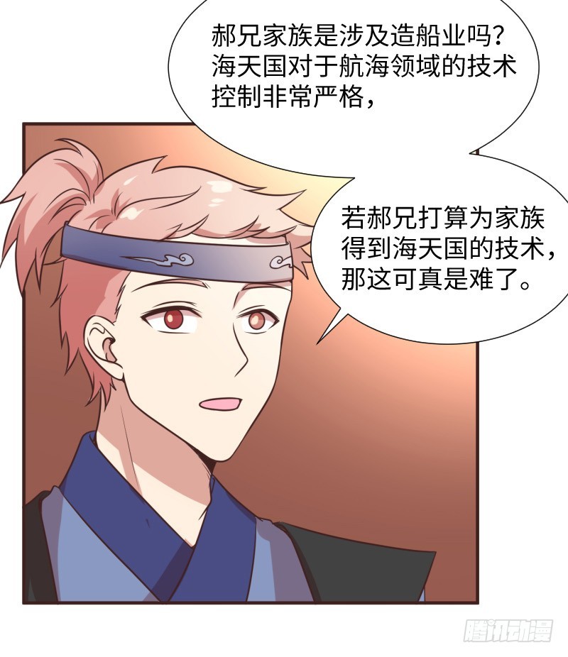 《最强开挂玩家》小学生才做选择题！ 第45页