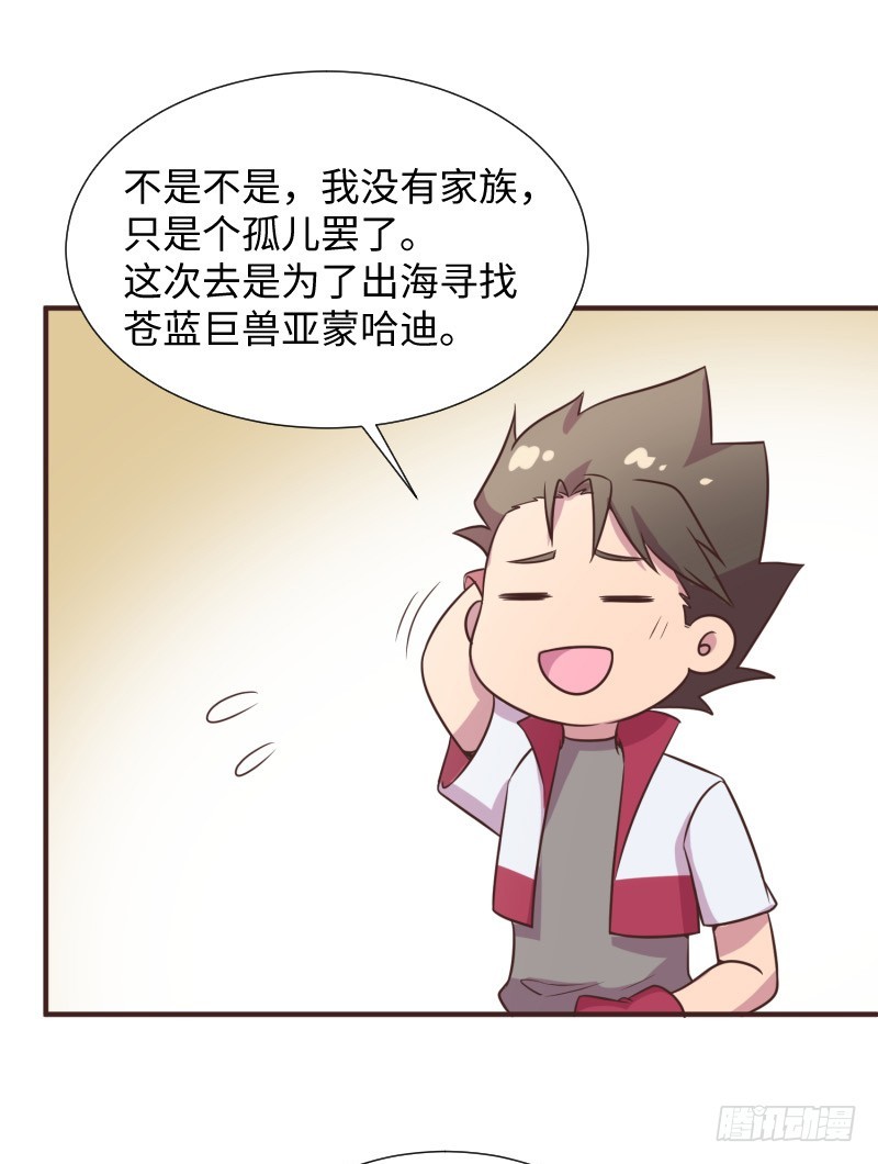 《最强开挂玩家》小学生才做选择题！ 第46页
