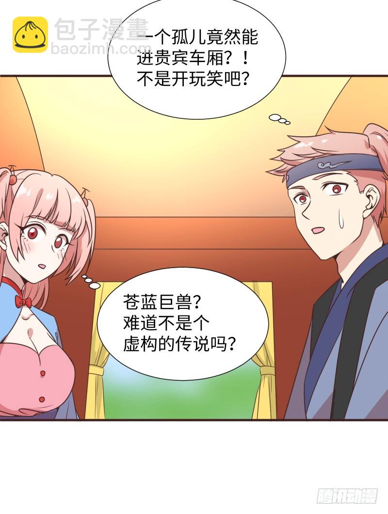 《最强开挂玩家》小学生才做选择题！ 第47页