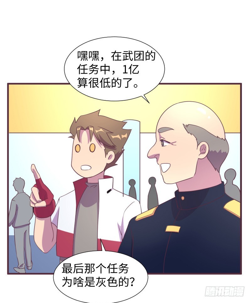 《最强开挂玩家》小学生才做选择题！ 第6页