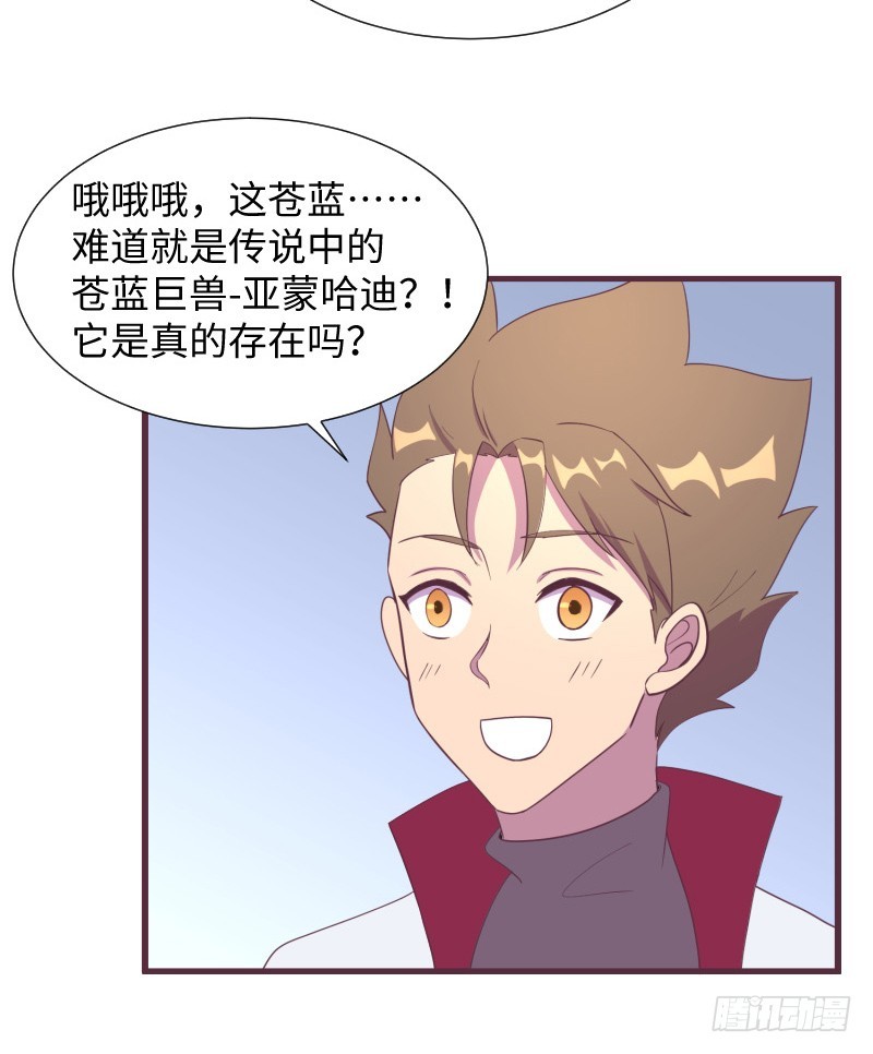 《最强开挂玩家》小学生才做选择题！ 第8页