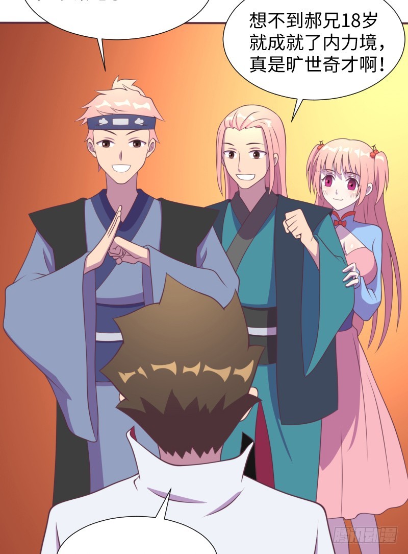 《最强开挂玩家》神秘百草国 第11页