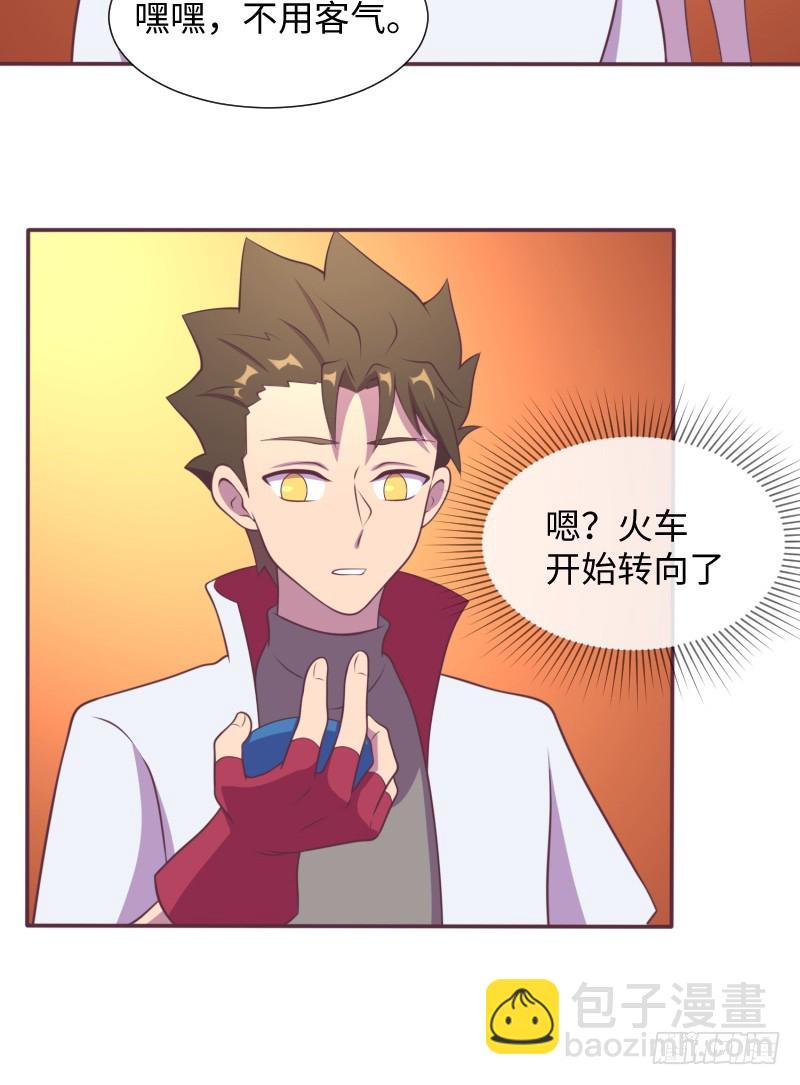 《最强开挂玩家》神秘百草国 第12页