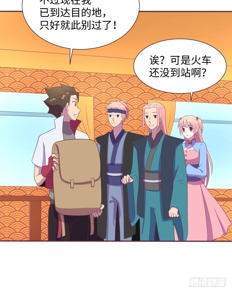 《最强开挂玩家》神秘百草国 第14页