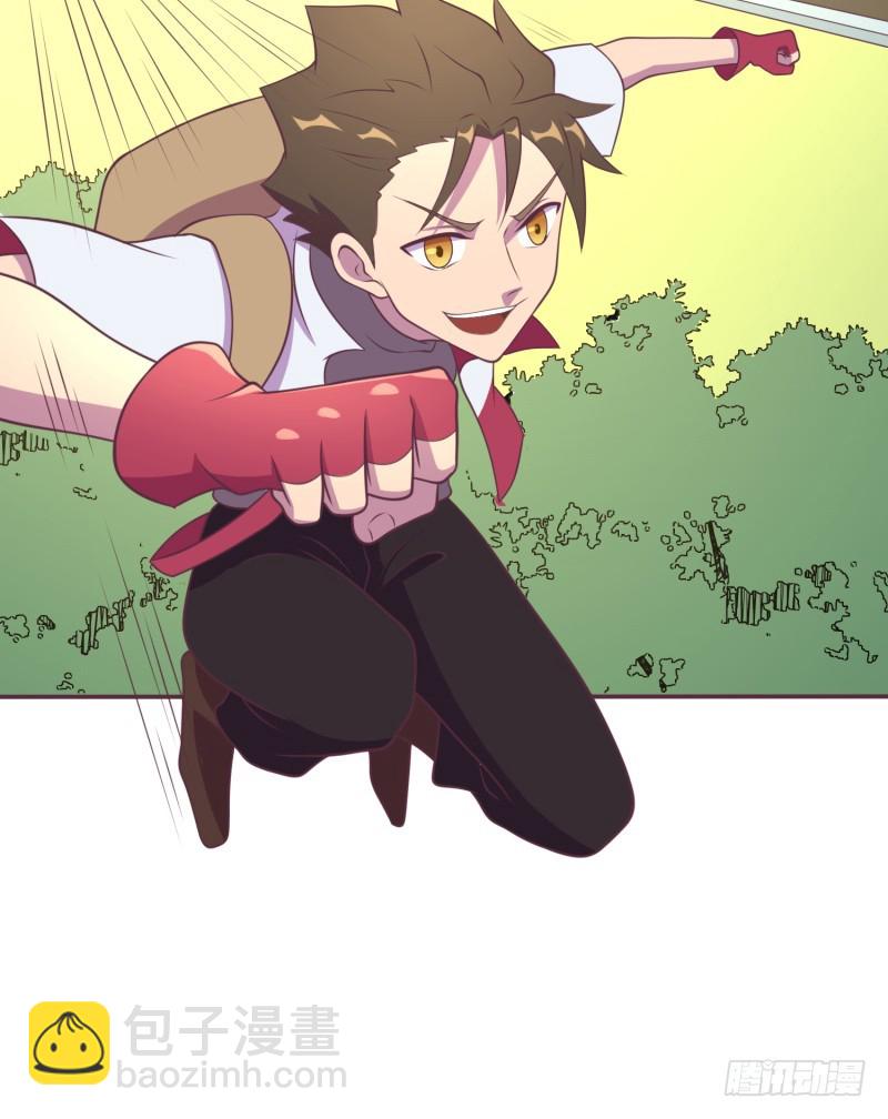 《最强开挂玩家》神秘百草国 第17页