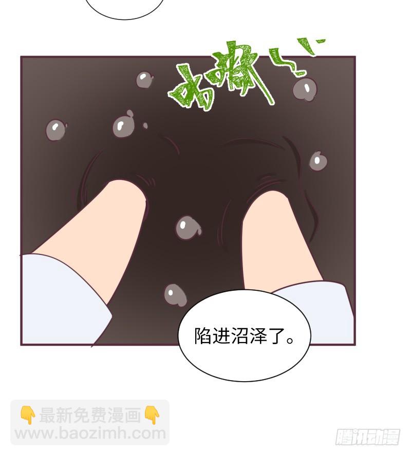 《最强开挂玩家》神秘百草国 第25页