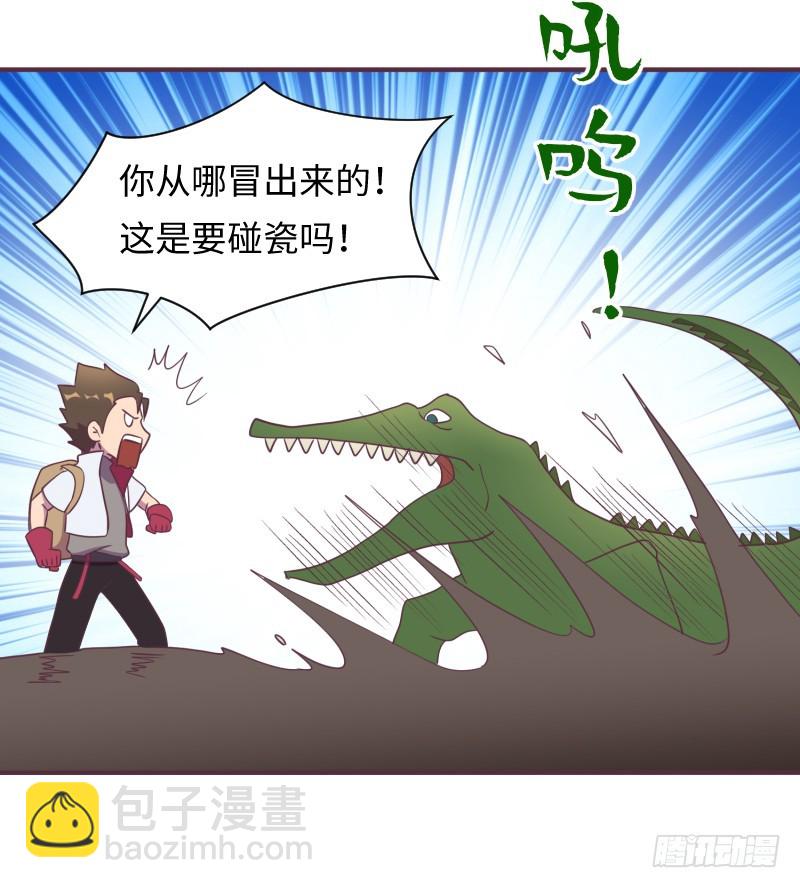 《最强开挂玩家》神秘百草国 第26页