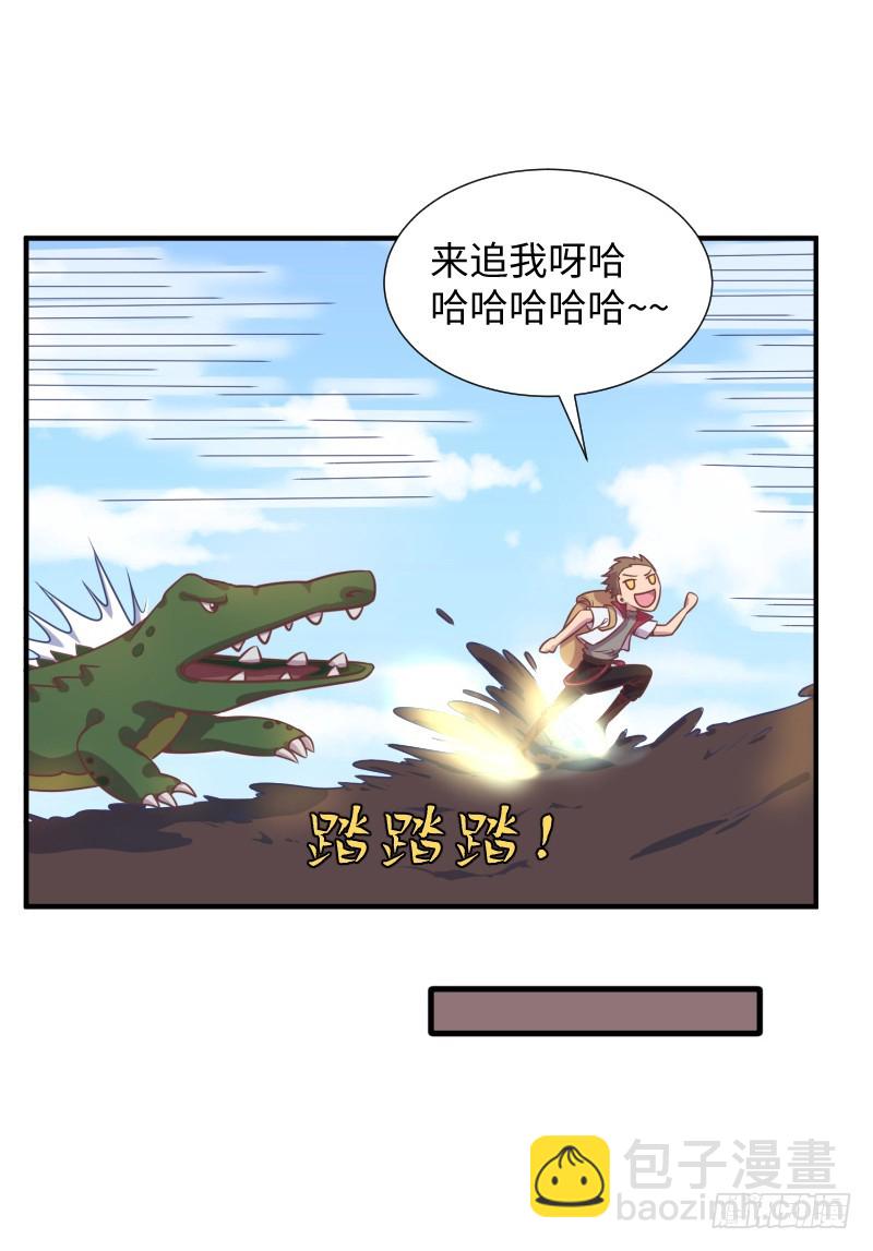 《最强开挂玩家》神秘百草国 第29页