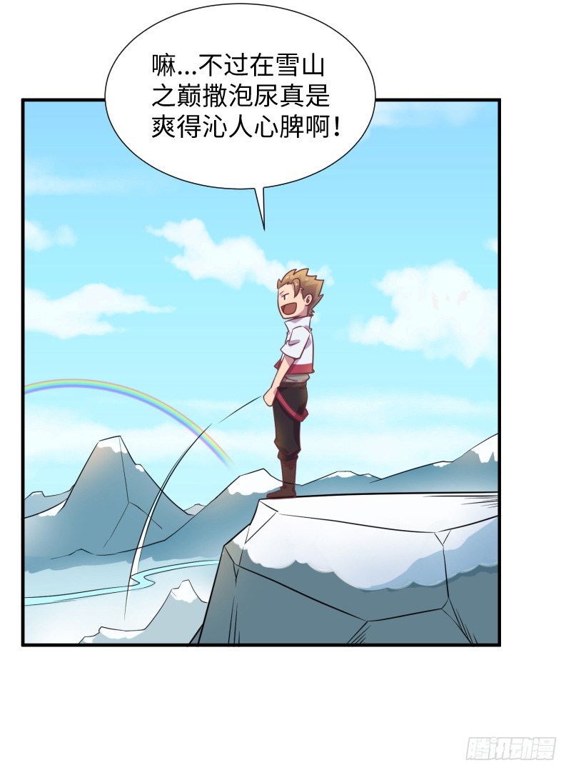 《最强开挂玩家》神秘百草国 第33页