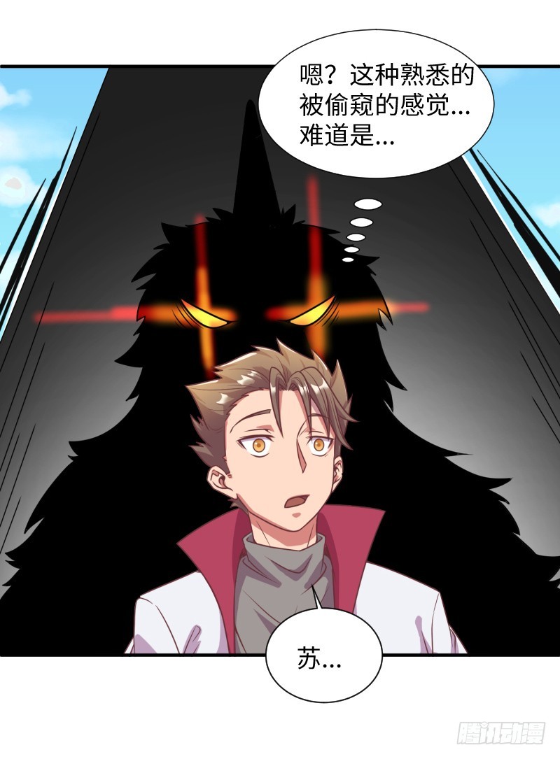 《最强开挂玩家》神秘百草国 第34页