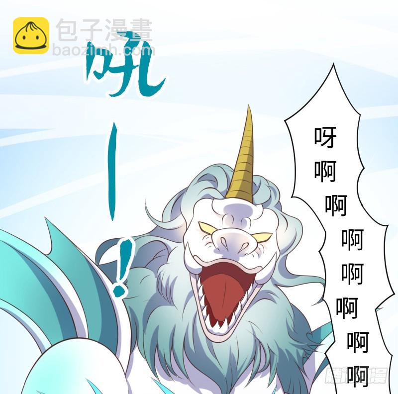 《最强开挂玩家》神秘百草国 第36页