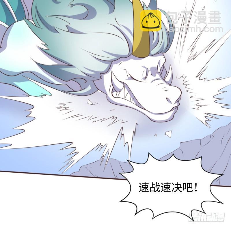 《最强开挂玩家》神秘百草国 第39页