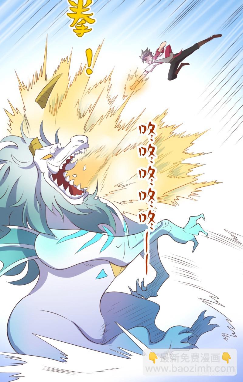 《最强开挂玩家》神秘百草国 第41页