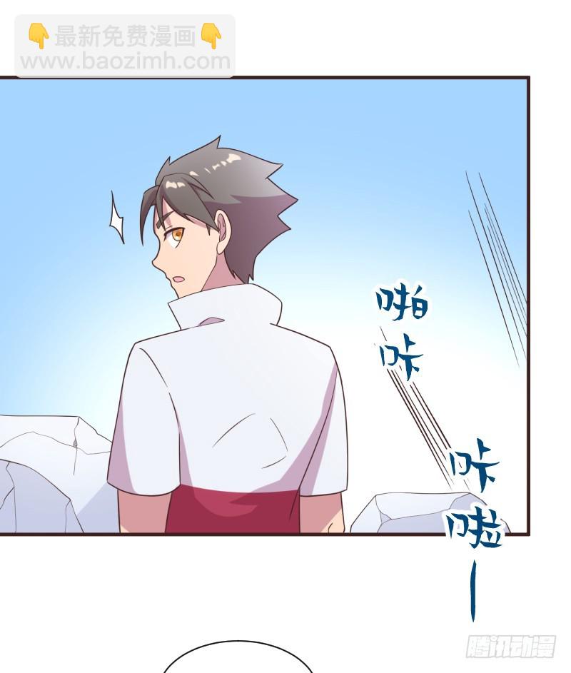 《最强开挂玩家》神秘百草国 第44页