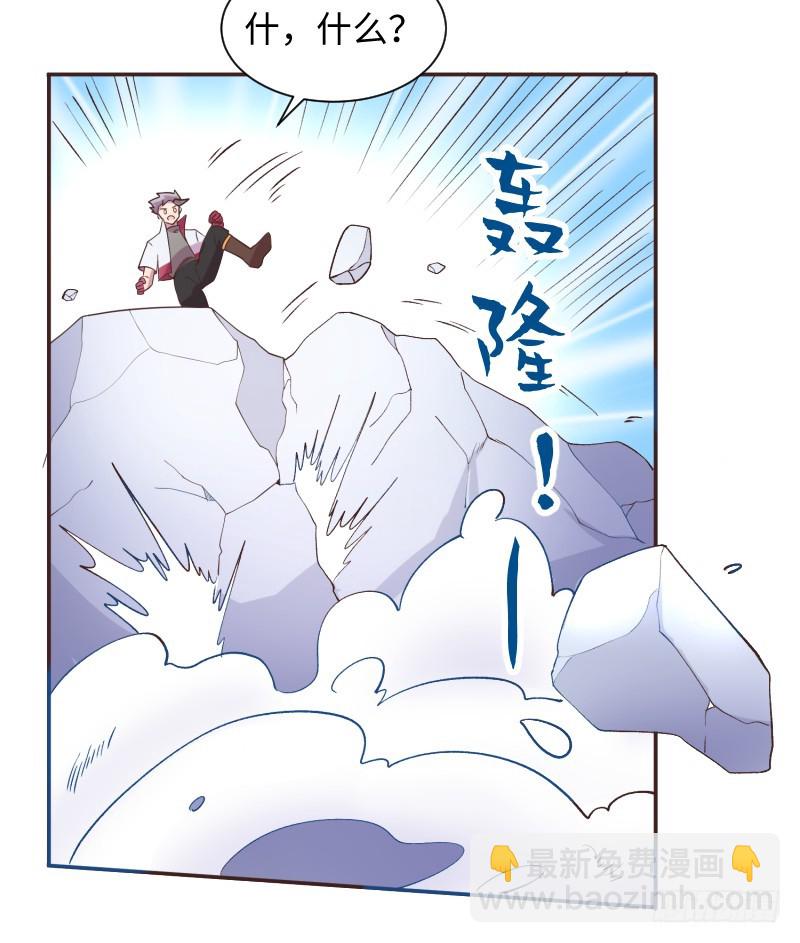 《最强开挂玩家》神秘百草国 第45页