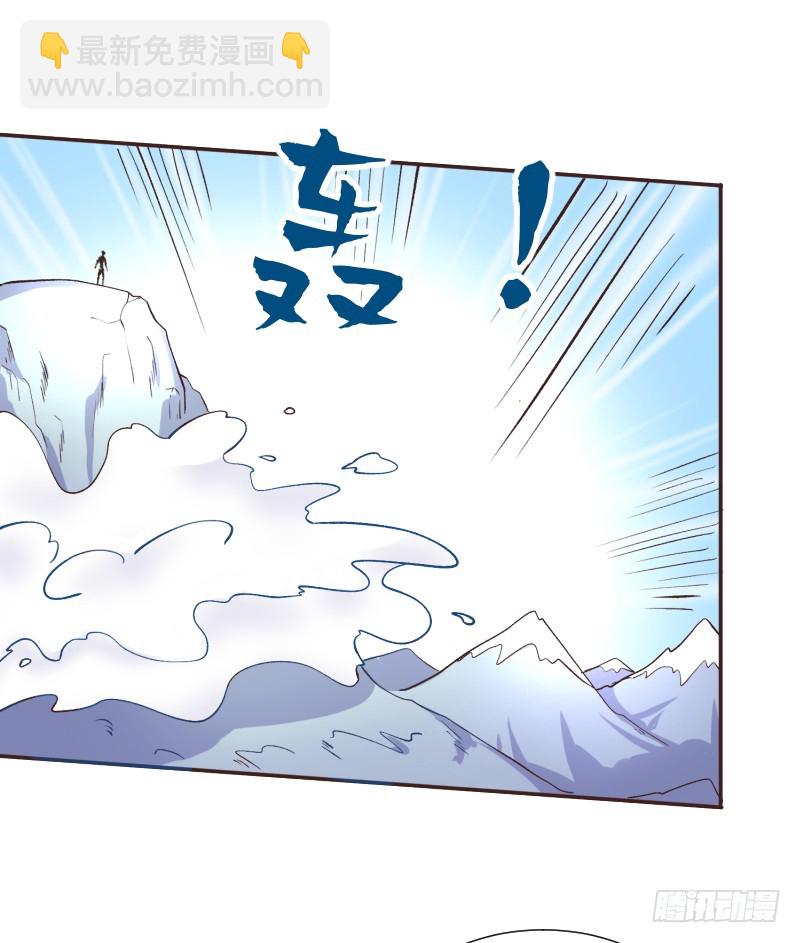 《最强开挂玩家》神秘百草国 第46页