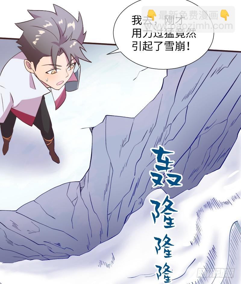 《最强开挂玩家》神秘百草国 第47页