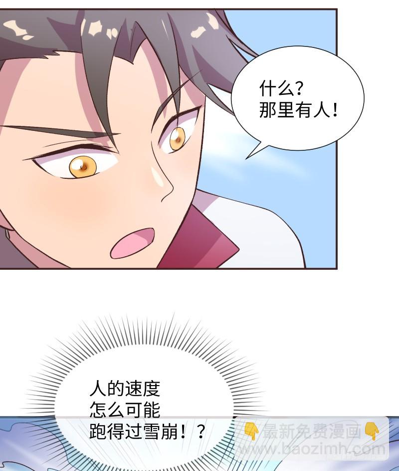 《最强开挂玩家》神秘百草国 第49页