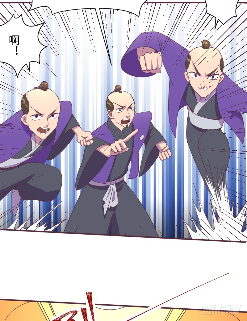 《最强开挂玩家》神秘百草国 第4页