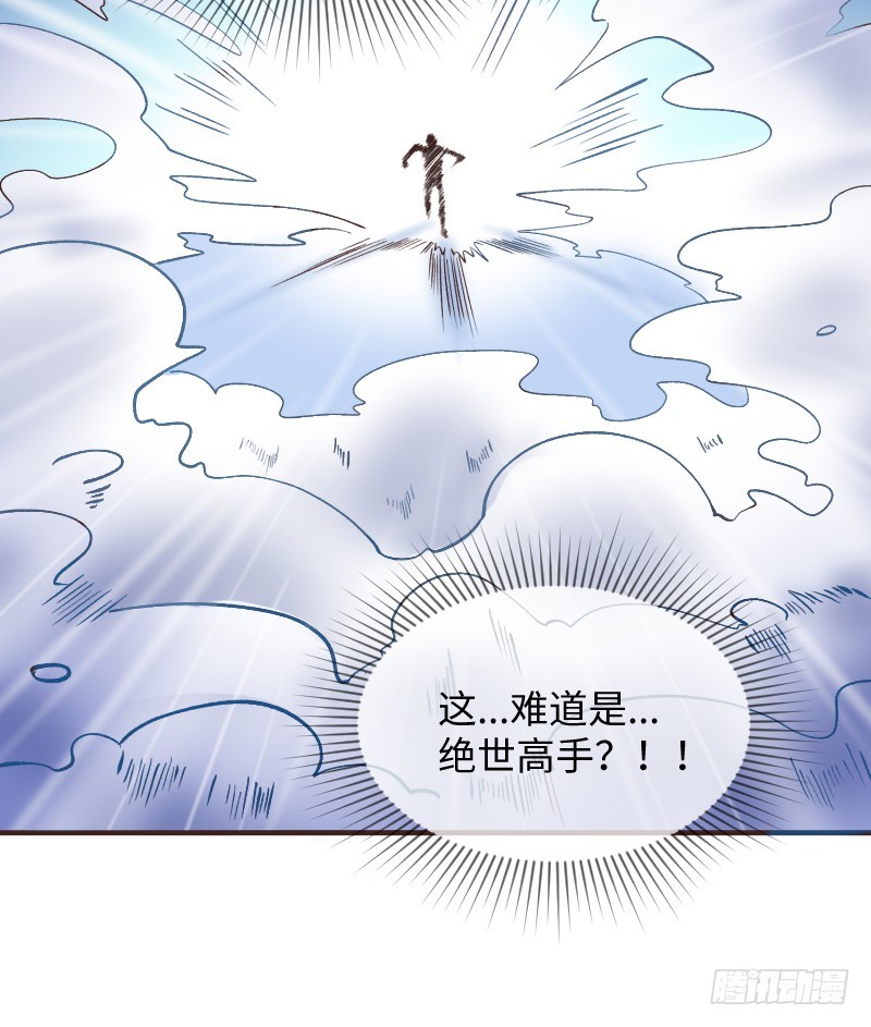 《最强开挂玩家》神秘百草国 第50页