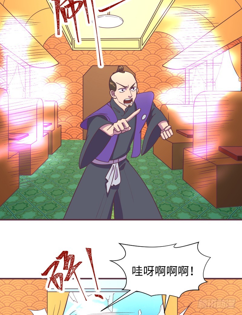 《最强开挂玩家》神秘百草国 第5页