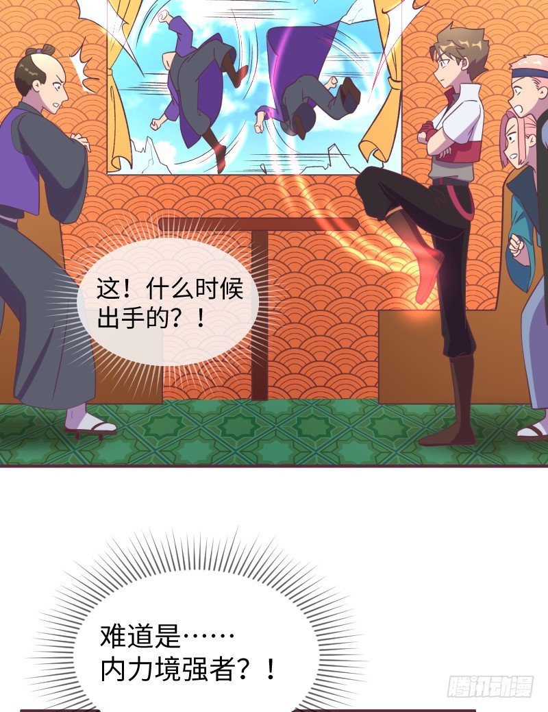 《最强开挂玩家》神秘百草国 第6页