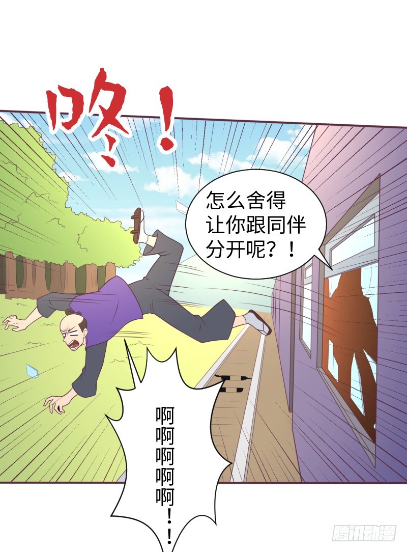 《最强开挂玩家》神秘百草国 第9页