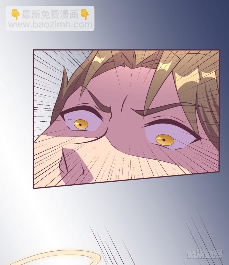 《最强开挂玩家》武团成立 第13页
