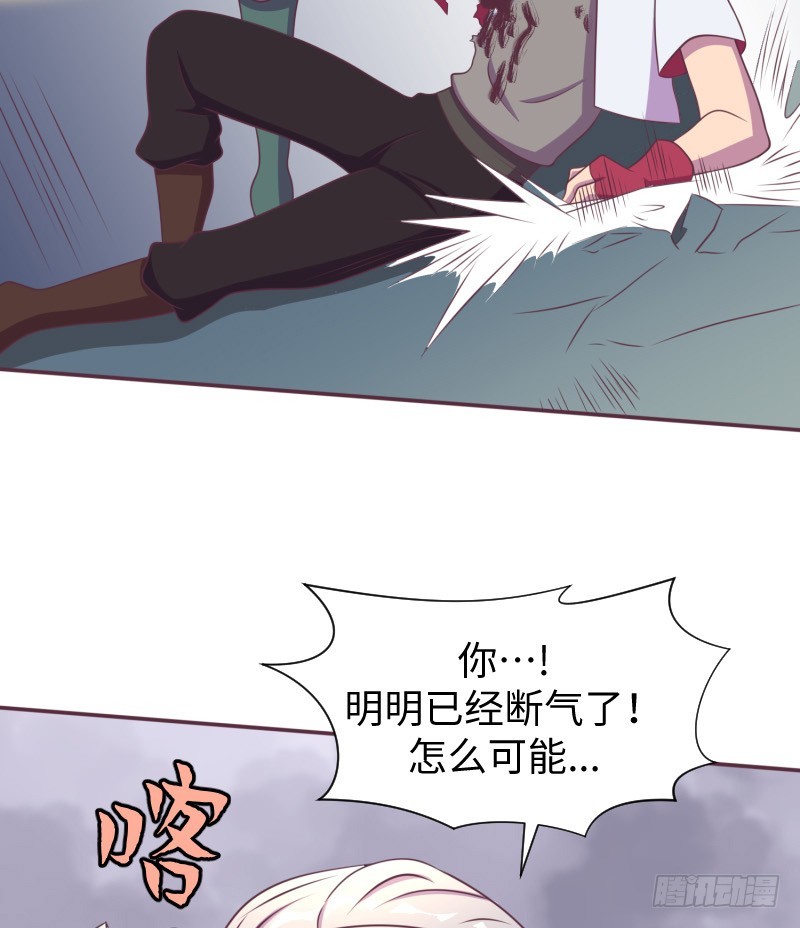 《最强开挂玩家》武团成立 第15页