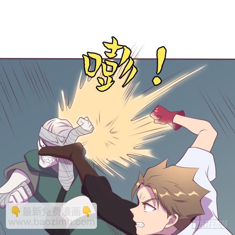 《最强开挂玩家》武团成立 第17页
