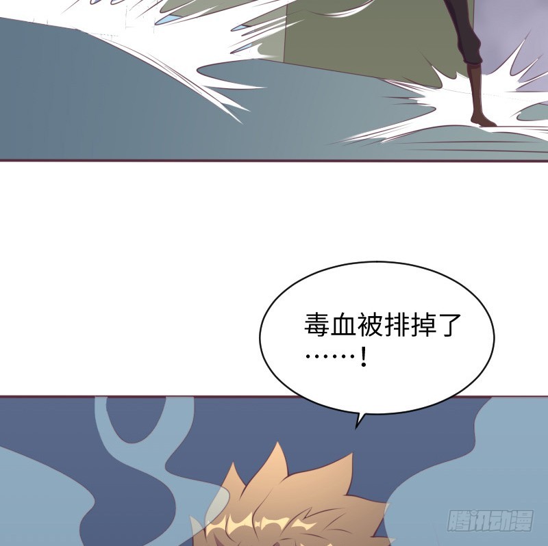 《最强开挂玩家》武团成立 第20页