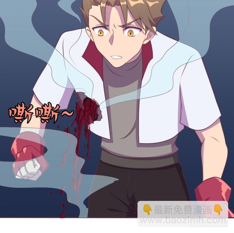 《最强开挂玩家》武团成立 第21页