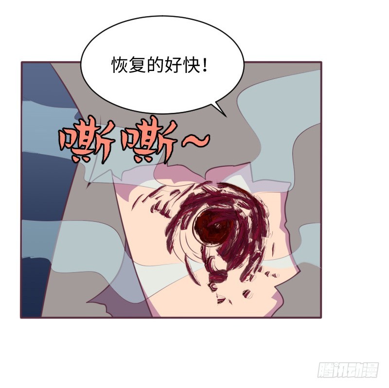 《最强开挂玩家》武团成立 第22页