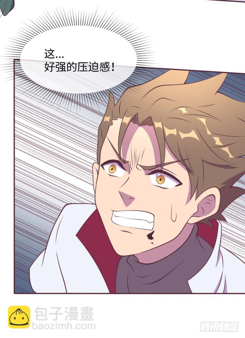 《最强开挂玩家》武团成立 第27页