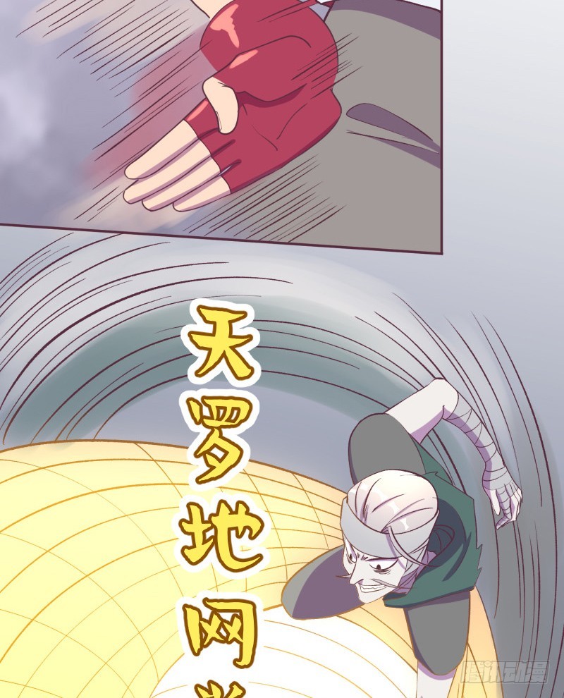 《最强开挂玩家》武团成立 第31页