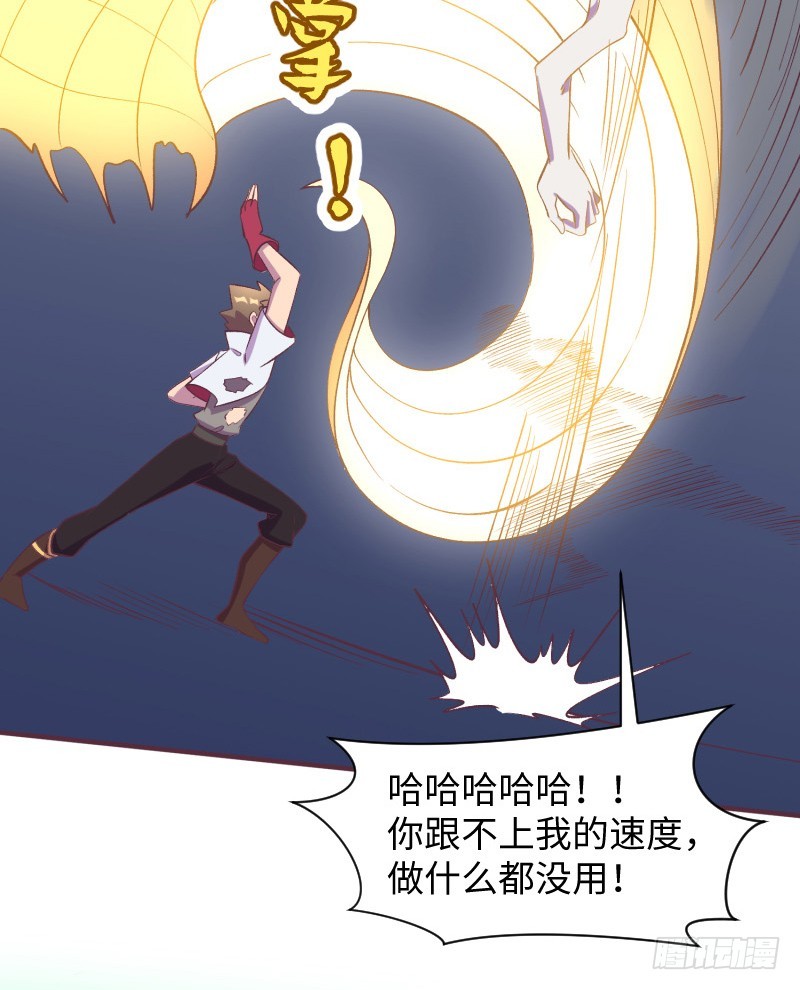 《最强开挂玩家》武团成立 第32页