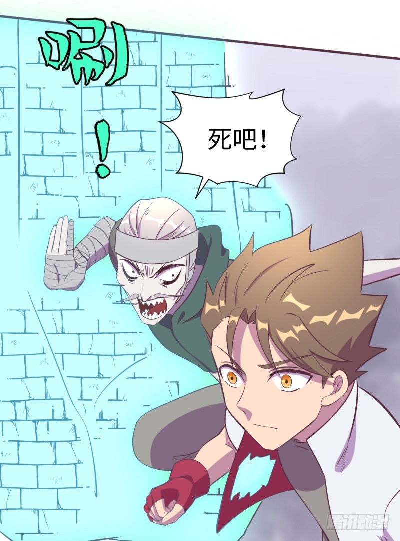 《最强开挂玩家》武团成立 第33页