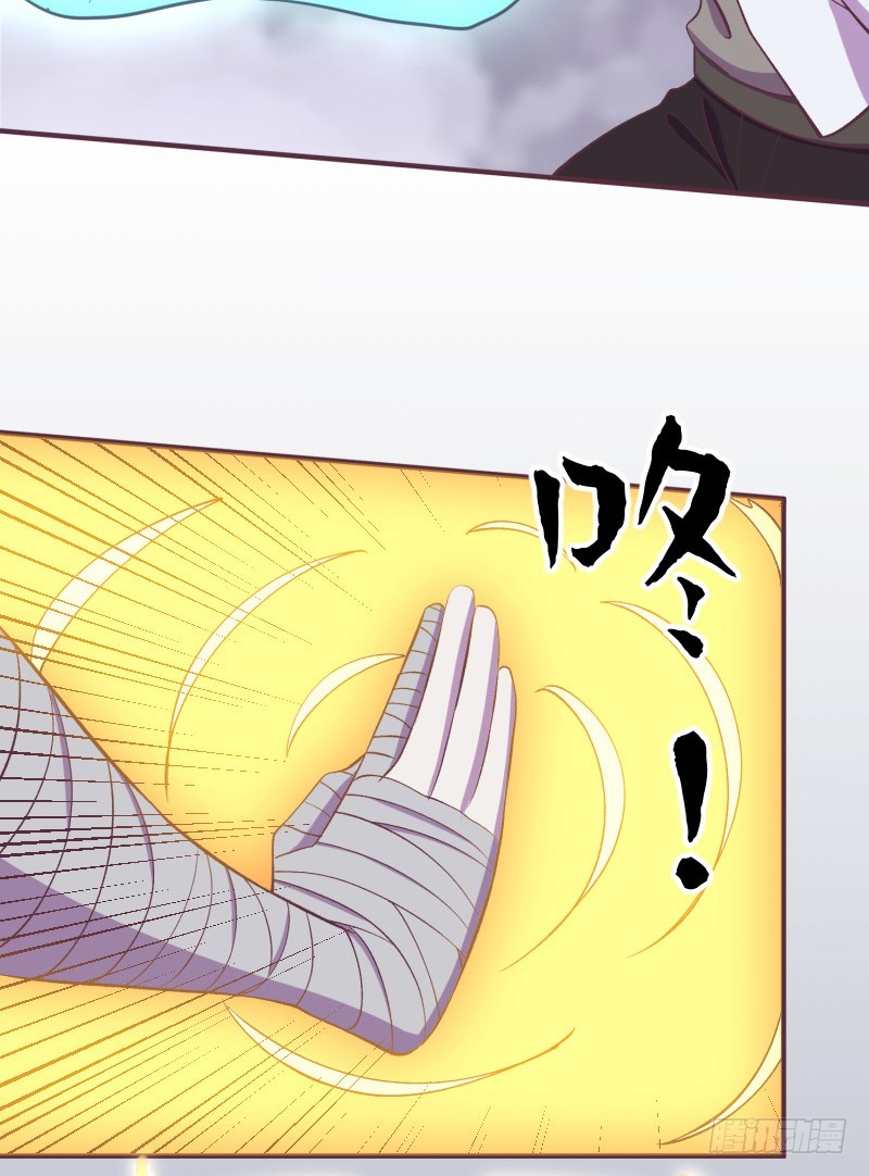 《最强开挂玩家》武团成立 第34页