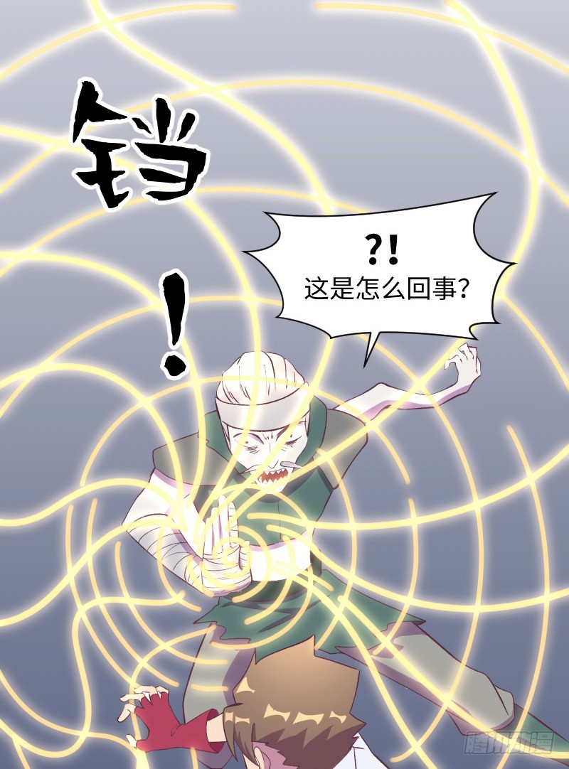 《最强开挂玩家》武团成立 第35页