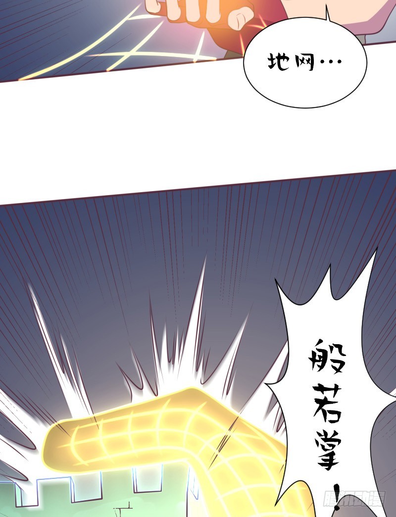 《最强开挂玩家》武团成立 第39页