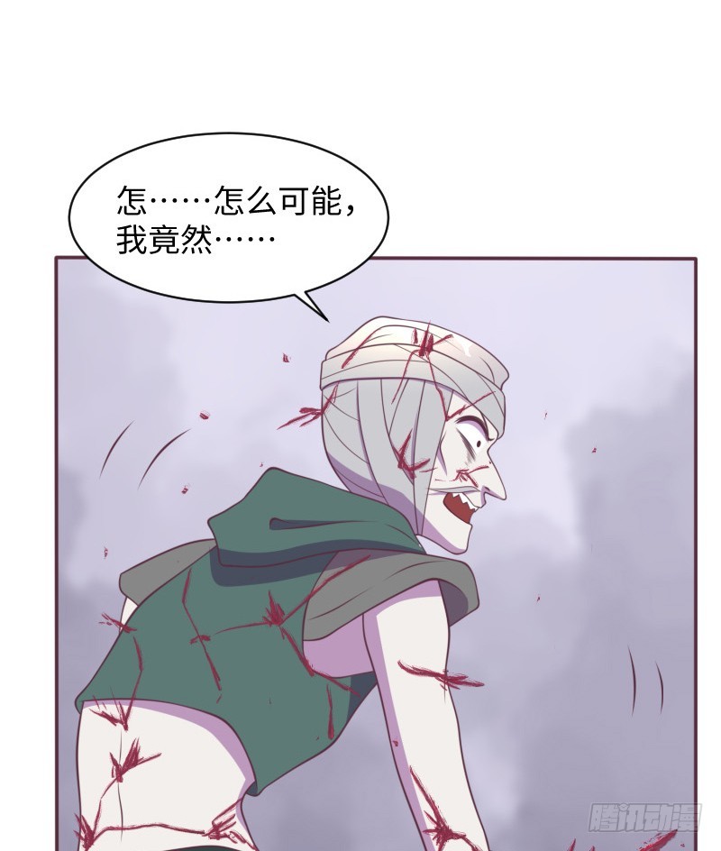 《最强开挂玩家》武团成立 第46页