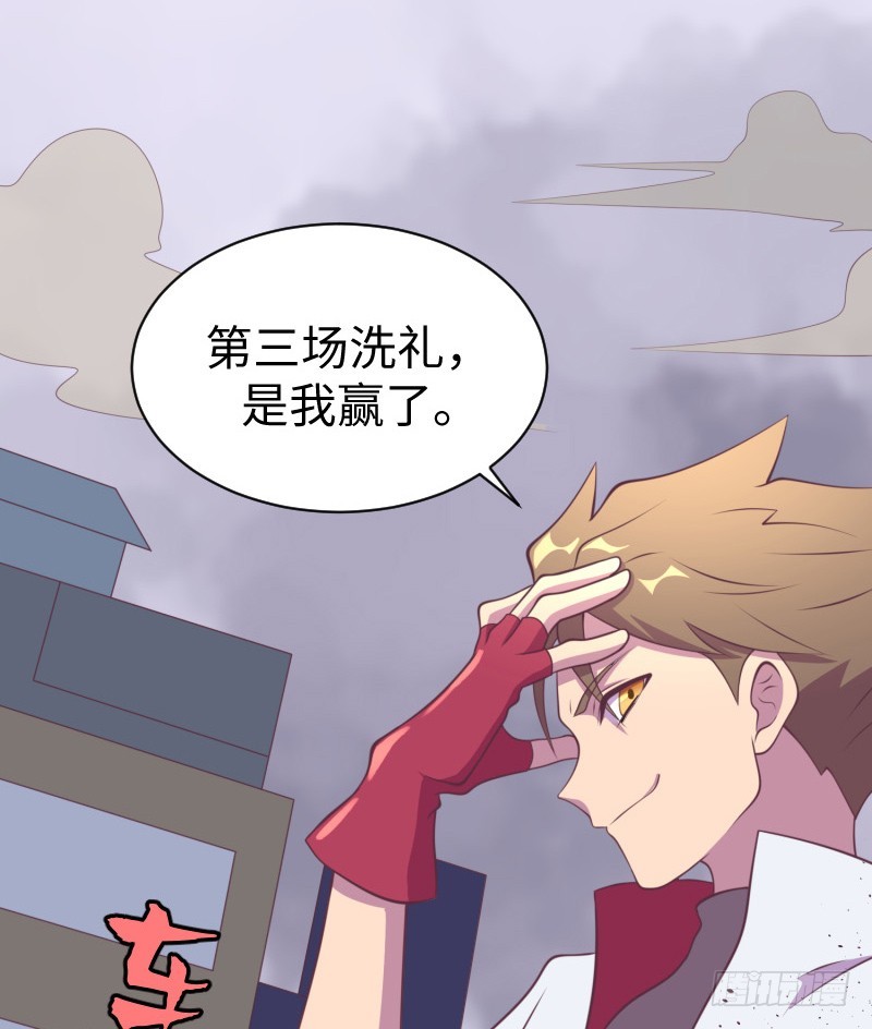 《最强开挂玩家》武团成立 第48页
