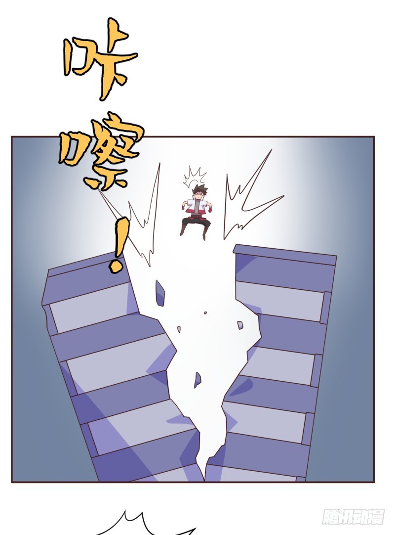 《最强开挂玩家》武团成立 第50页