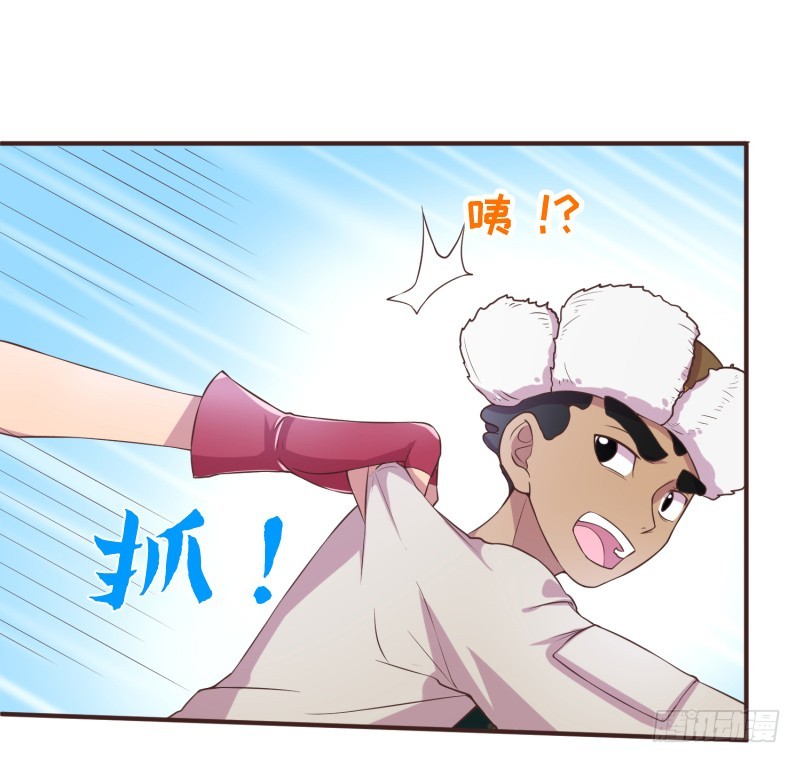 《最强开挂玩家》离开她的第33天 第15页