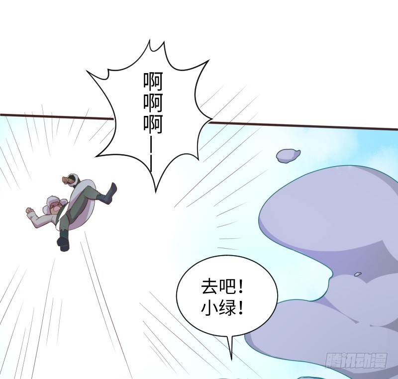 《最强开挂玩家》离开她的第33天 第16页