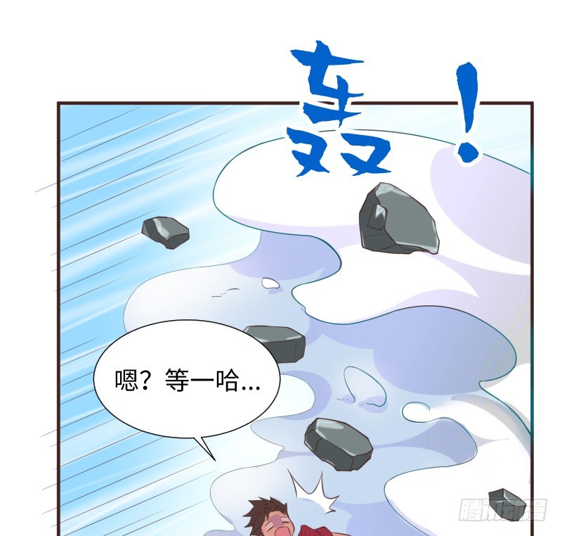 《最强开挂玩家》离开她的第33天 第18页